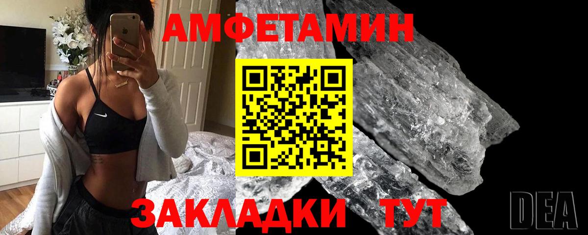 Amphetamine 97% Котлас