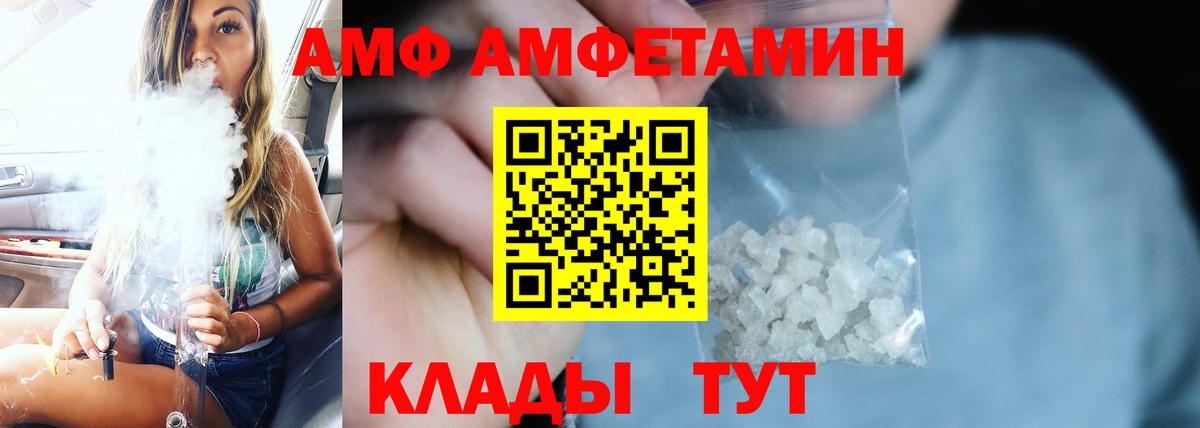 Котлас  АМФ 97%  Амфетамин  Вход с VPN 