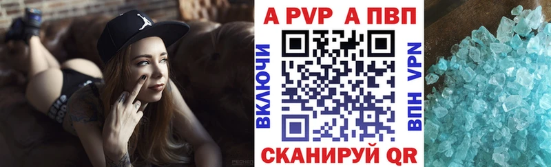APVP Crystall  это какой сайт  Котлас  что такое  