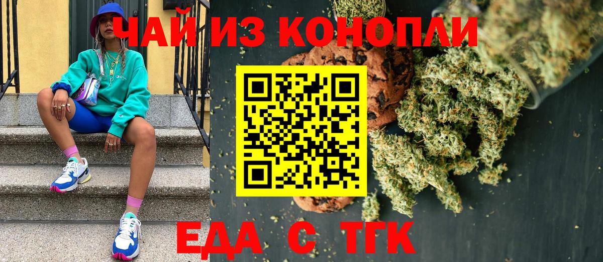 Canna-Cookies конопля  Вход с VPN  Котлас 
