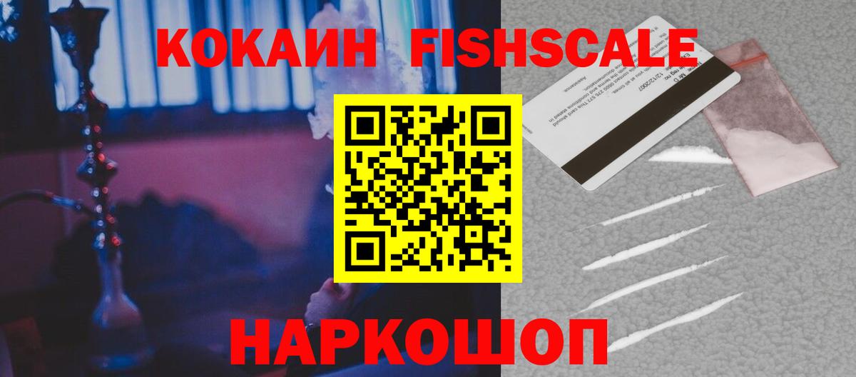 Котлас  Cocaine 97%  Cocaine  Вход с VPN 