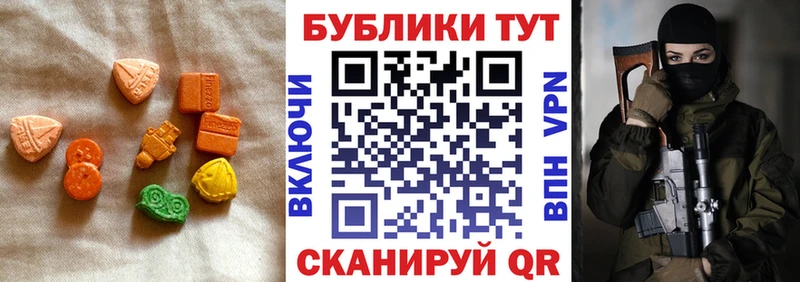 купить закладку  Котлас  ЭКСТАЗИ круглые 