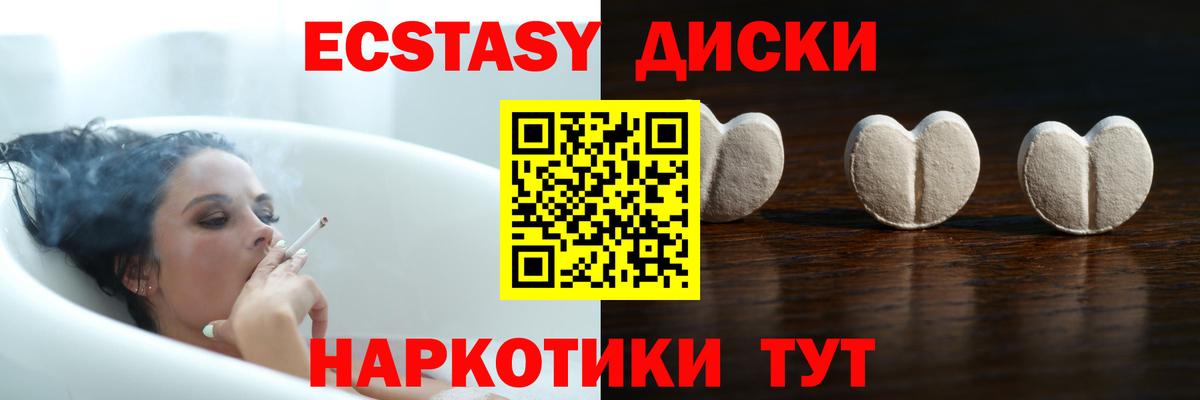 Ecstasy диски  Вход с VPN  Экстази  Котлас 