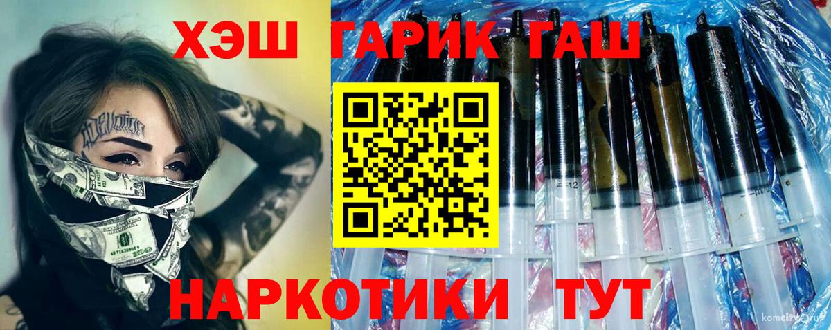 ГАШ Cannabis Котлас