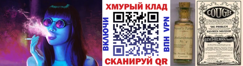 ГЕРОИН хмурый  Котлас 