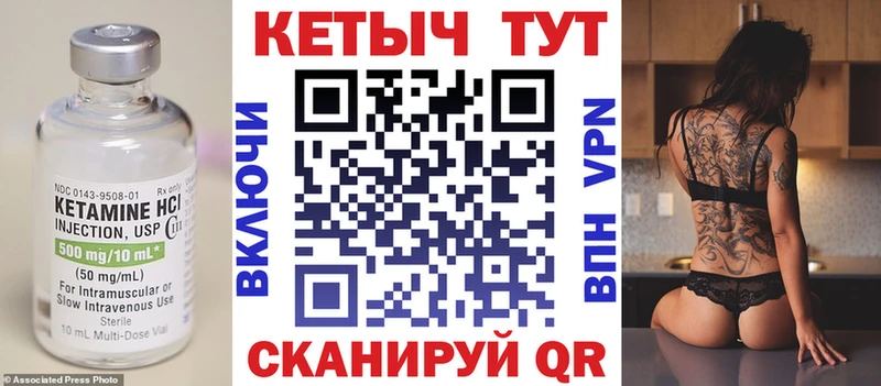 Кетамин ketamine  купить наркотики сайты  Котлас 