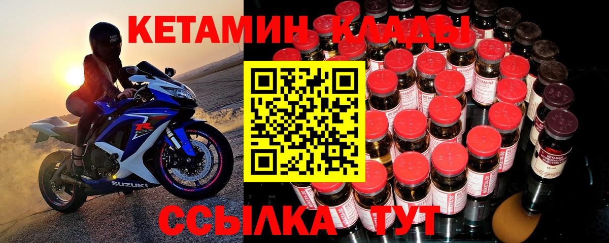 Кетамин VHQ  КЕТАМИН VHQ  Вход с VPN  Котлас 