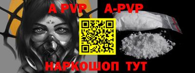 ALPHA PVP Канаш