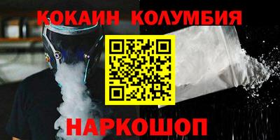 марки nbome Кандалакша