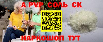 ALPHA PVP Канаш