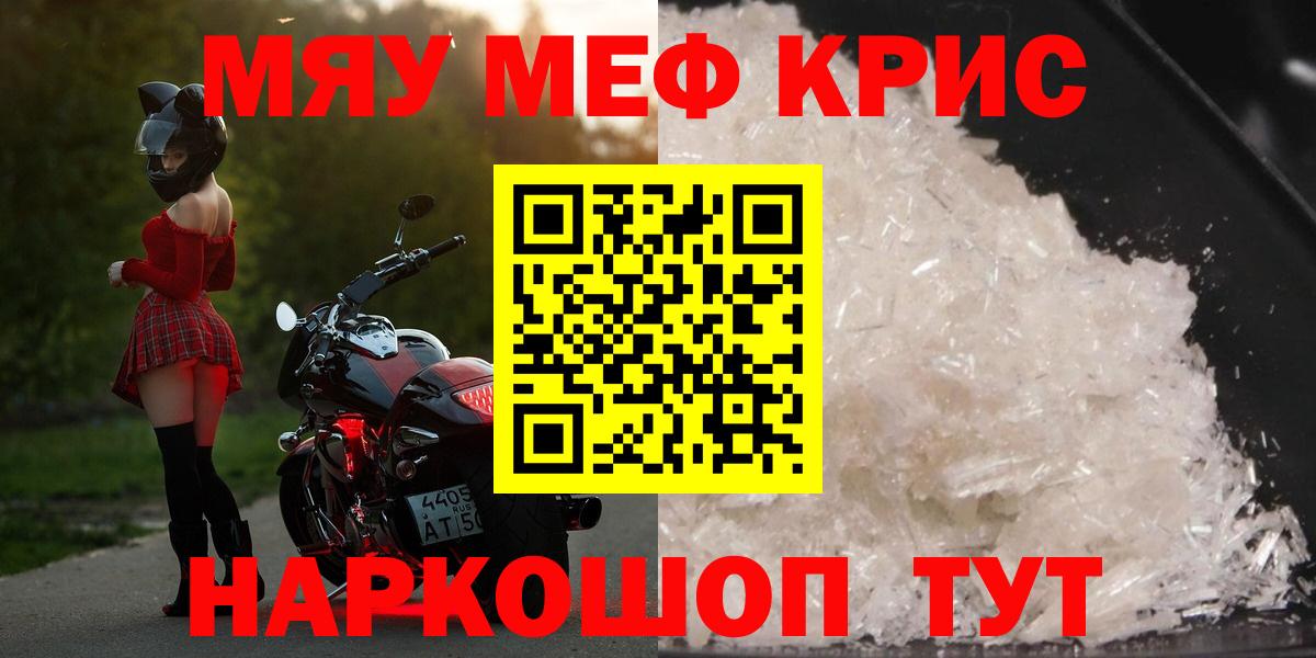 Мефедрон  Вход с VPN  Котлас  закладка  Меф мяу мяу  Мефедрон мука 