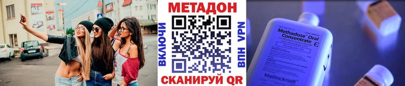 МЕТАДОН кристалл  дарк нет телеграм  Котлас 