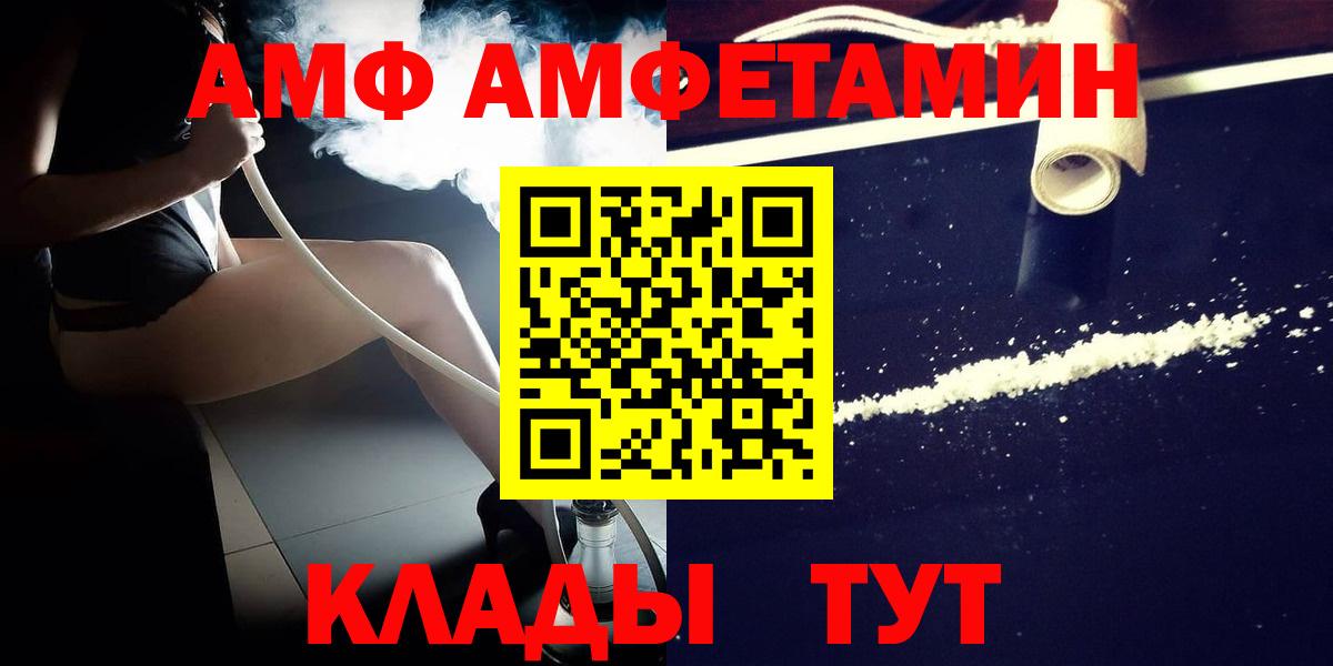 Первитин кристалл  Вход с VPN  Котлас  Первитин кристалл 