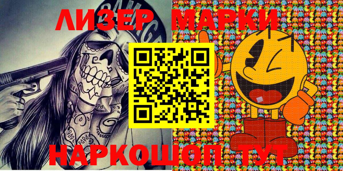 Наркотические марки 1,8мг  Наркотические марки 1,8мг  Марки N-bome  Вход с VPN  Котлас 